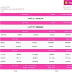 ตรวจหวยออมสิน 1 12 64